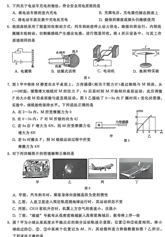 2026.5邢台市中考二模试卷及答案(全科含听力) 第35张