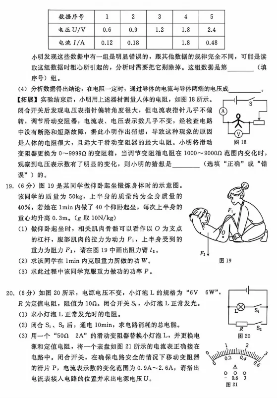 2026.5邢台市中考二模试卷及答案(全科含听力) 第39张