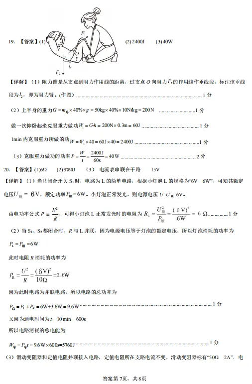 2026.5邢台市中考二模试卷及答案(全科含听力) 第46张