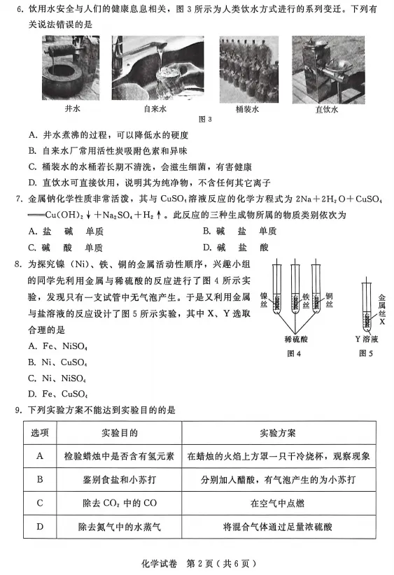 2026.5邢台市中考二模试卷及答案(全科含听力) 第49张