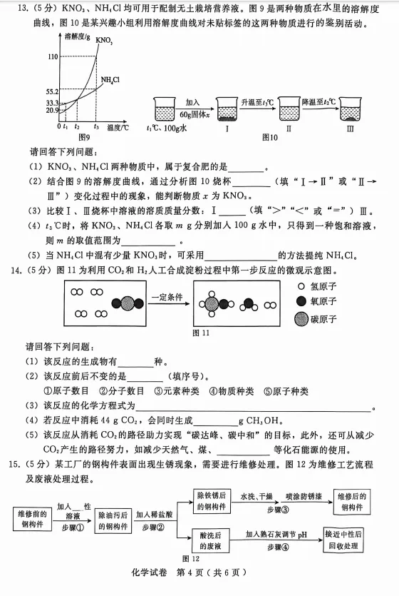 2026.5邢台市中考二模试卷及答案(全科含听力) 第51张