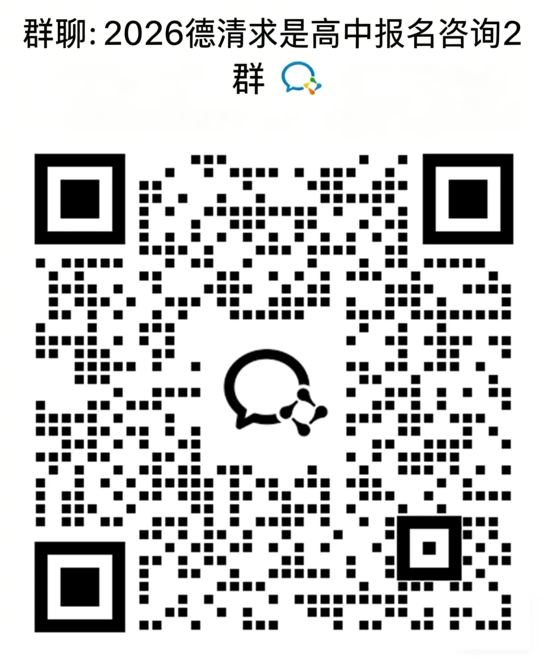 全真模拟砺锋芒 严整以待赴征程|高三年级开展高考前模拟考试 第6张
