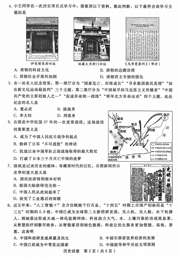 2026.5邢台市中考二模试卷及答案(全科含听力) 第62张