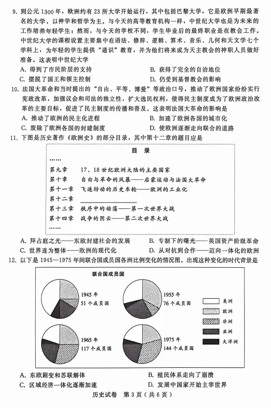 2026.5邢台市中考二模试卷及答案(全科含听力) 第63张