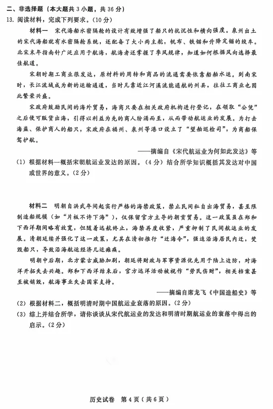 2026.5邢台市中考二模试卷及答案(全科含听力) 第64张