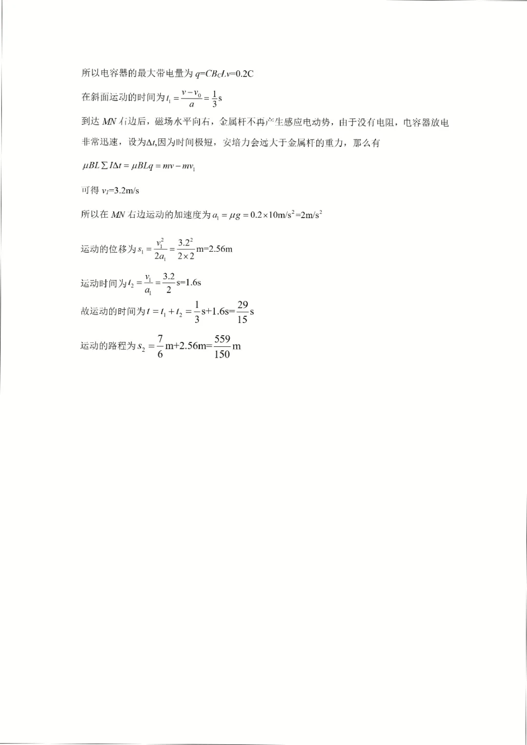 新卷速递之2605镇海中学物理试卷+答案 第13张