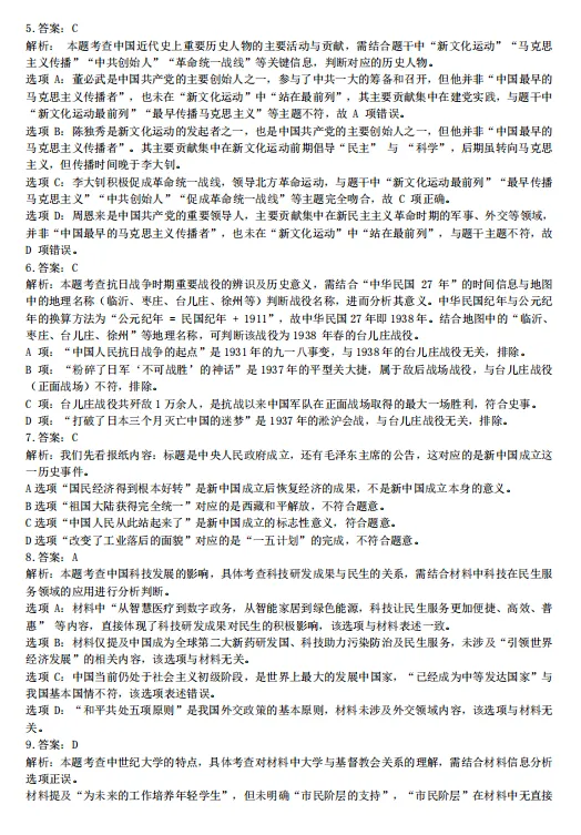 2026.5邢台市中考二模试卷及答案(全科含听力) 第68张