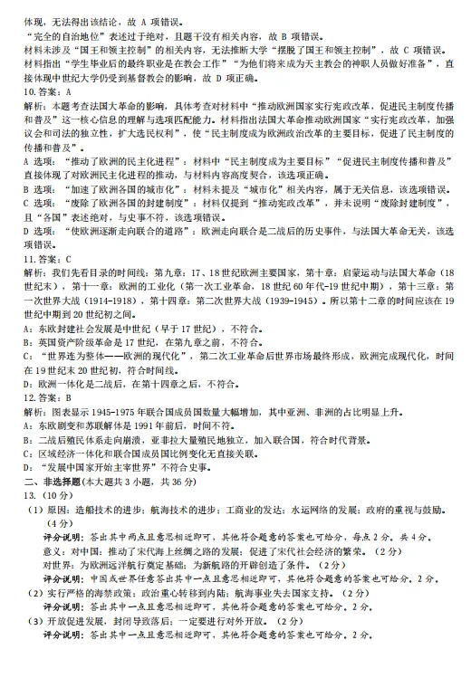 2026.5邢台市中考二模试卷及答案(全科含听力) 第69张