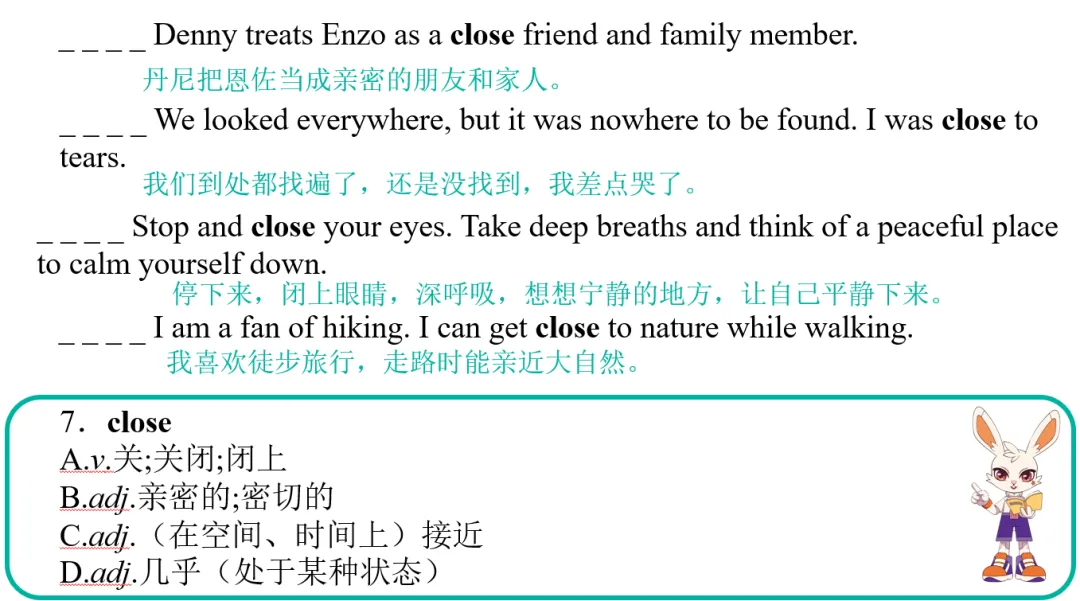 中考英语"熟词生义"突破指南:Group 2 深度解析 第2张 中考英语"熟词生义"突破指南:Group 2 深度解析 第2张
