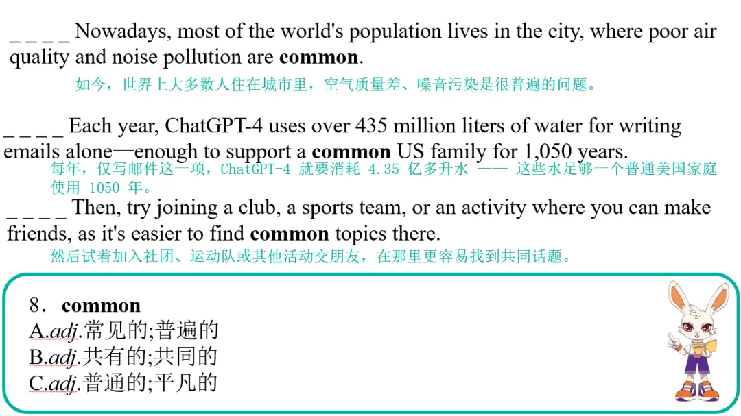 中考英语"熟词生义"突破指南:Group 2 深度解析 第3张 中考英语"熟词生义"突破指南:Group 2 深度解析 第3张