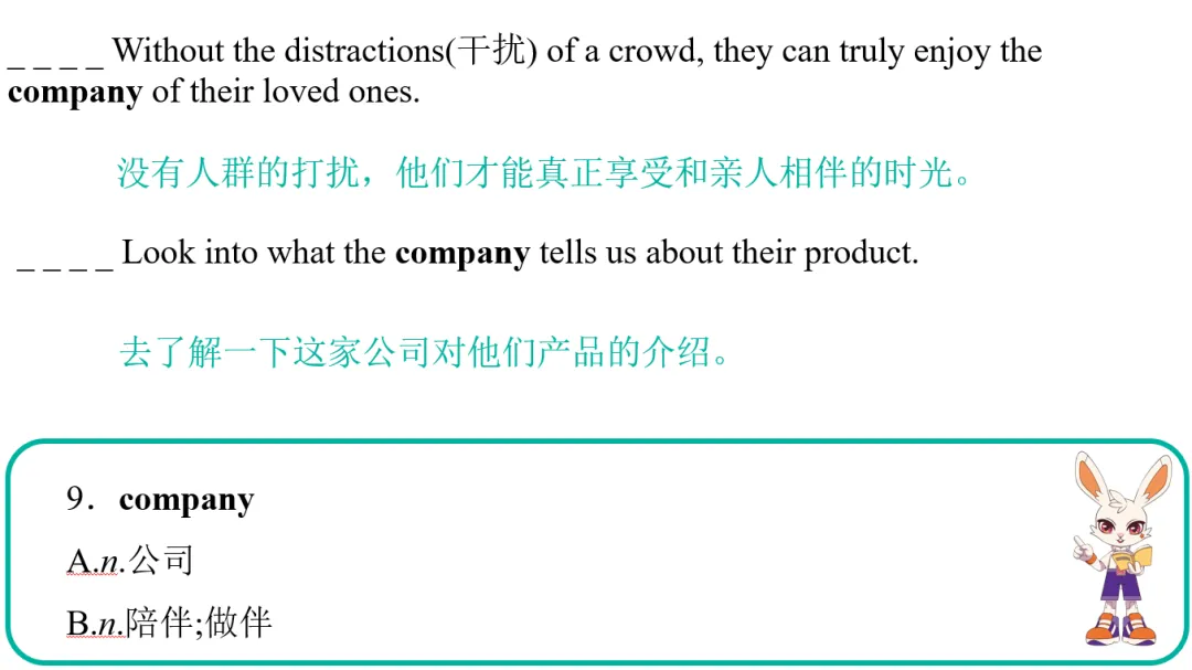 中考英语"熟词生义"突破指南:Group 2 深度解析 第4张 中考英语"熟词生义"突破指南:Group 2 深度解析 第4张