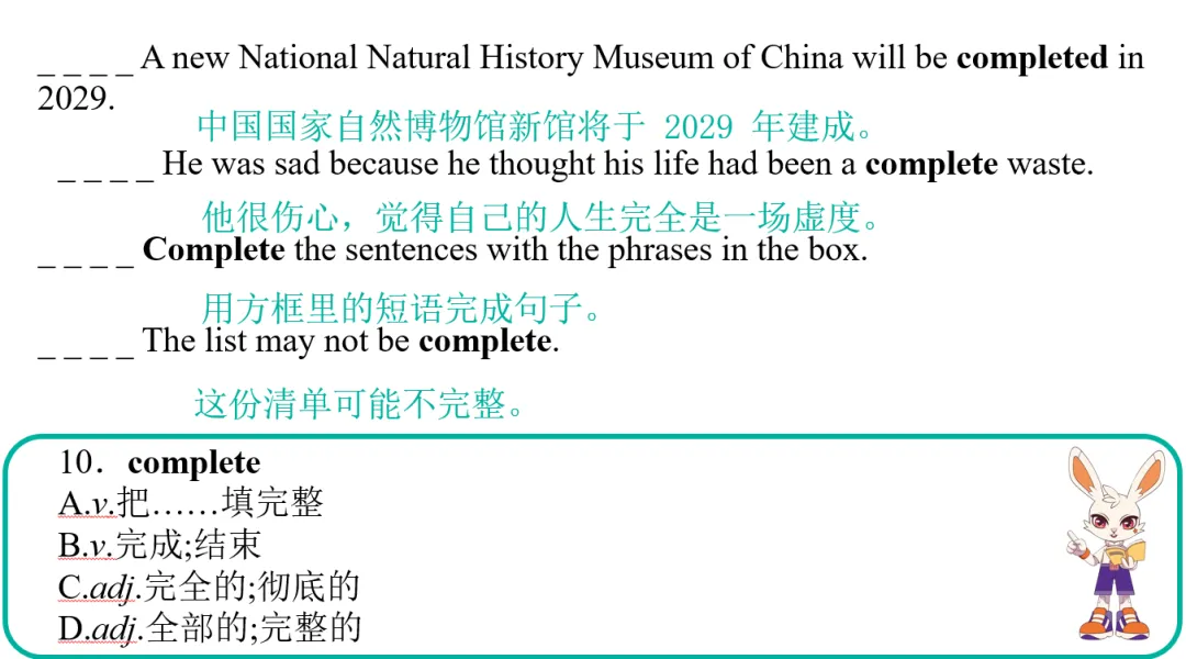 中考英语"熟词生义"突破指南:Group 2 深度解析 第5张 中考英语"熟词生义"突破指南:Group 2 深度解析 第5张