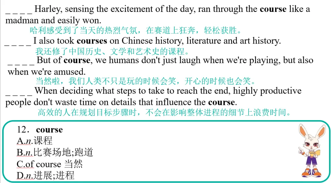 中考英语"熟词生义"突破指南:Group 2 深度解析 第7张 中考英语"熟词生义"突破指南:Group 2 深度解析 第7张