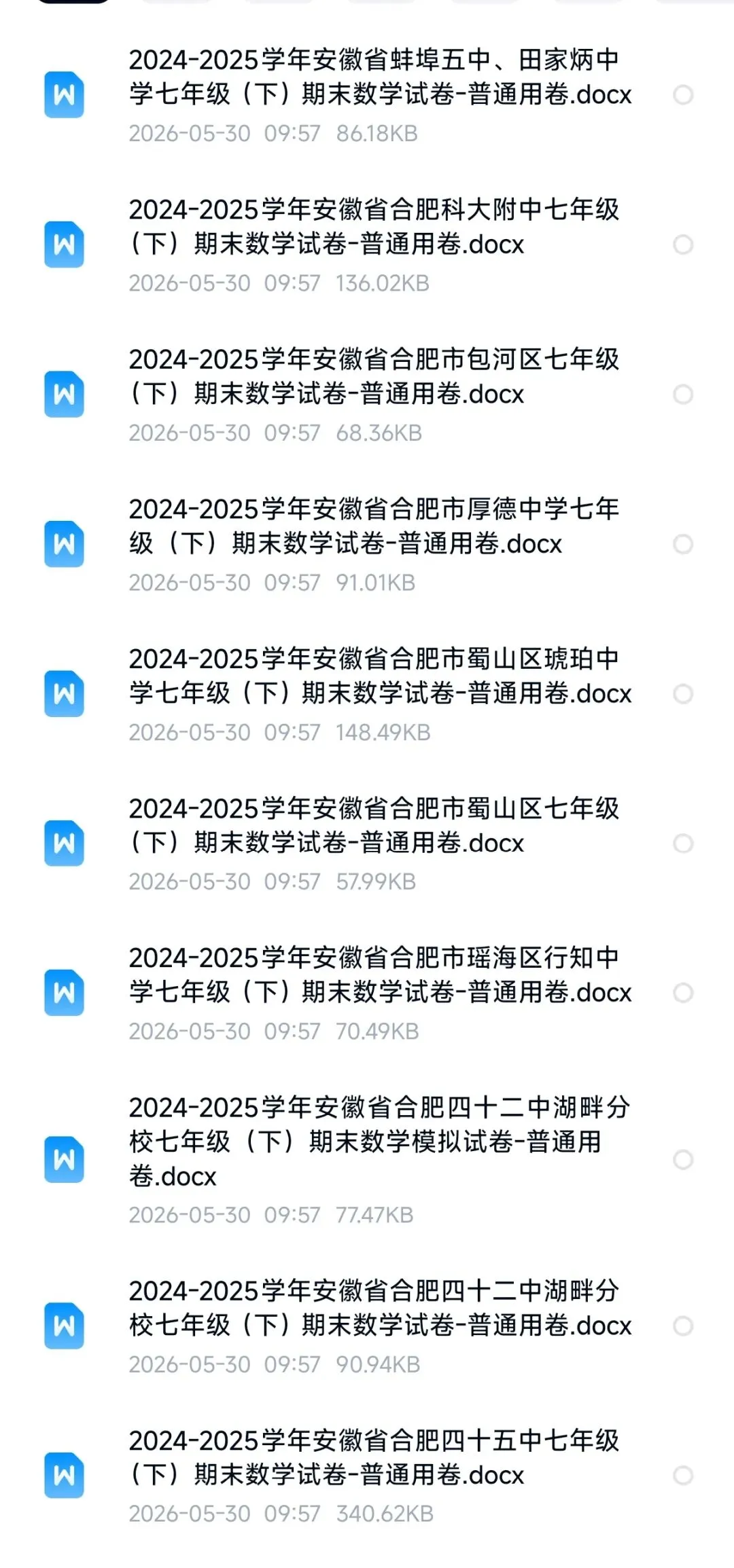 七年级下册期末精选试卷 10 套 第1张 七年级下册期末精选试卷 10 套 第1张