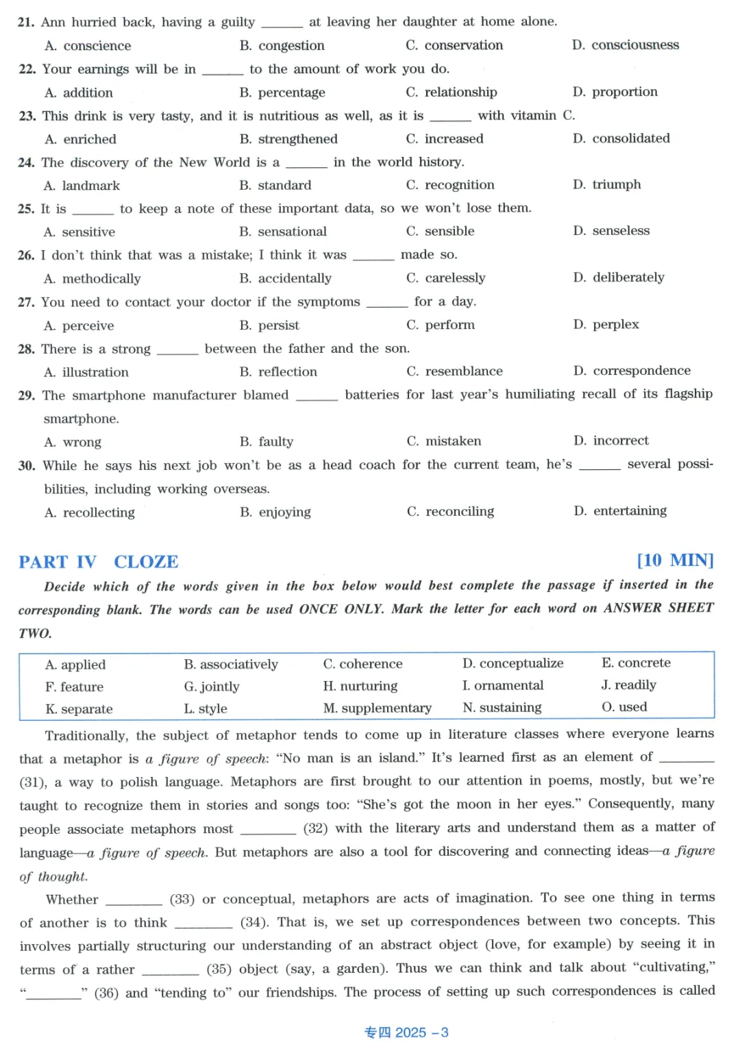 2015-2025年英语专四真题试卷及答案解析(高清无水印PDF) 第6张