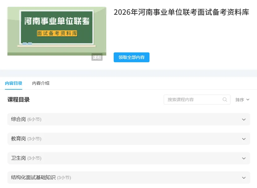 下午交卷,估分就开跑!京佳教育回忆版试卷+解析上线,抢先对答案 第6张