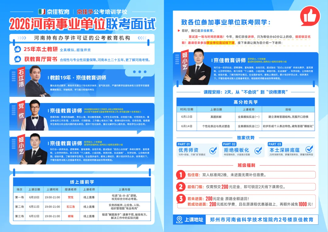 下午交卷,估分就开跑!京佳教育回忆版试卷+解析上线,抢先对答案 第8张