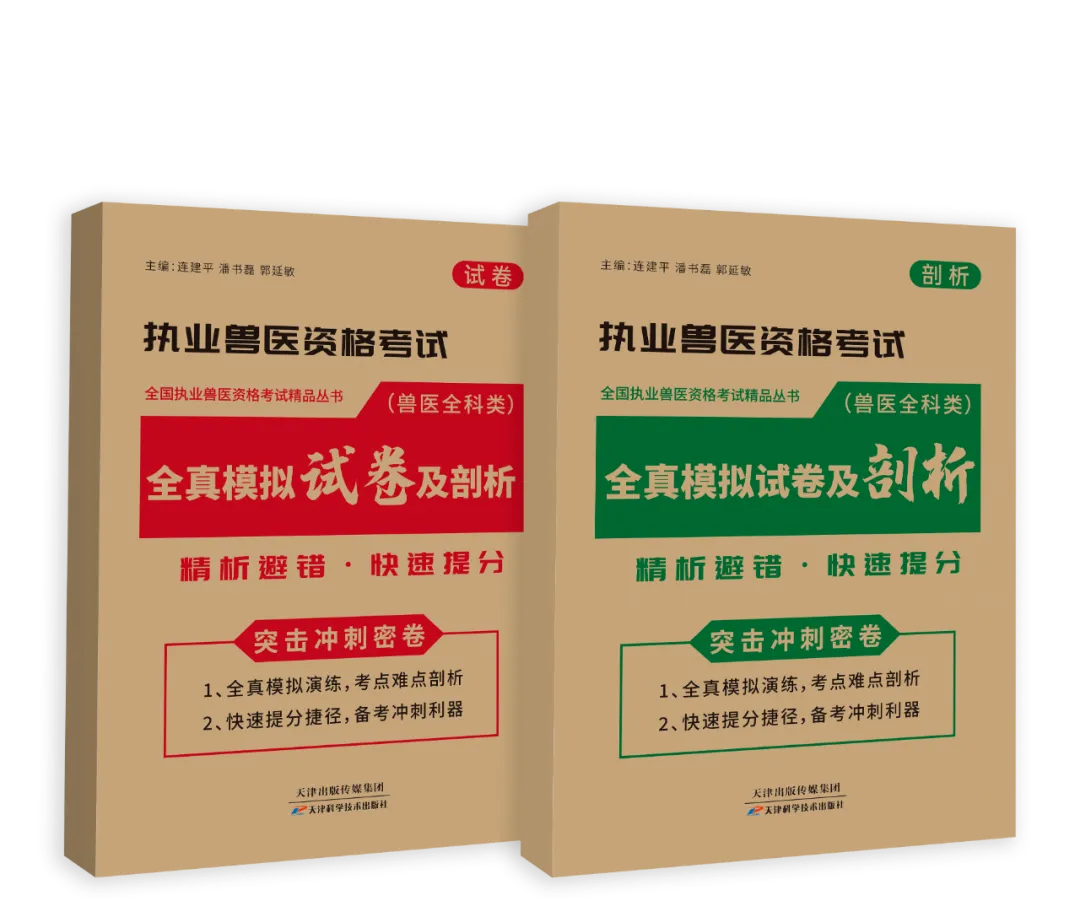 今晚20点!连老师带你了解如何利用真题冲刺执兽通关 第3张 今晚20点!连老师带你了解如何利用真题冲刺执兽通关 第3张