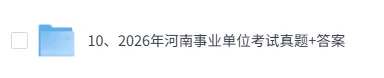河南事业单位真题!对答案!河南530联考答案已出! 第2张 河南事业单位真题!对答案!河南530联考答案已出! 第2张