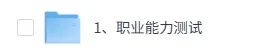河南事业单位真题!对答案!河南530联考答案已出! 第3张 河南事业单位真题!对答案!河南530联考答案已出! 第3张