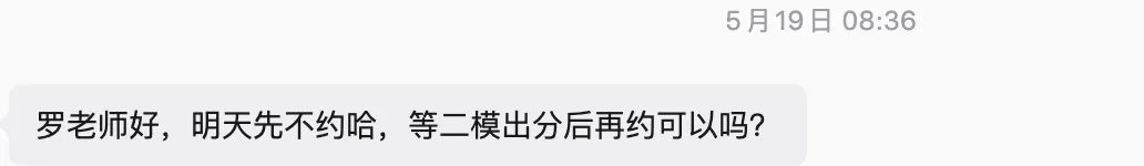 【观点】中考二模,有多大的参考价值? 第1张
