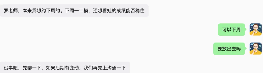 【观点】中考二模,有多大的参考价值? 第2张