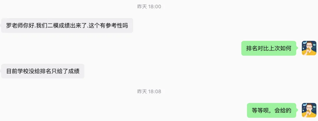 【观点】中考二模,有多大的参考价值? 第3张