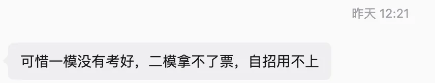 【观点】中考二模,有多大的参考价值? 第4张
