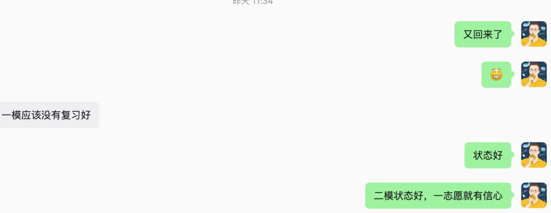 【观点】中考二模,有多大的参考价值? 第8张