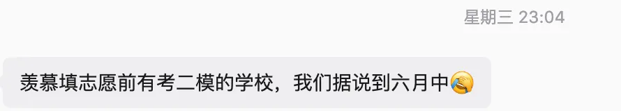 【观点】中考二模,有多大的参考价值? 第9张