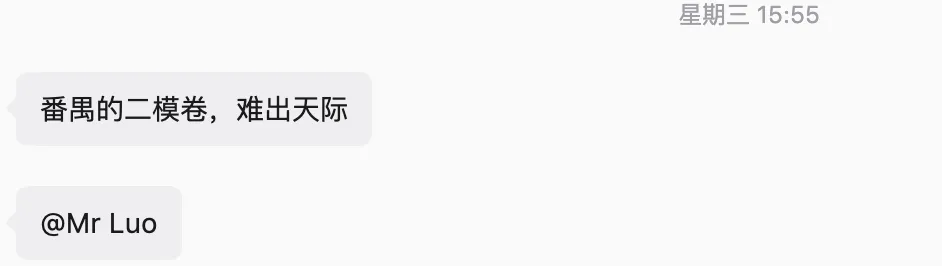 【观点】中考二模,有多大的参考价值? 第11张