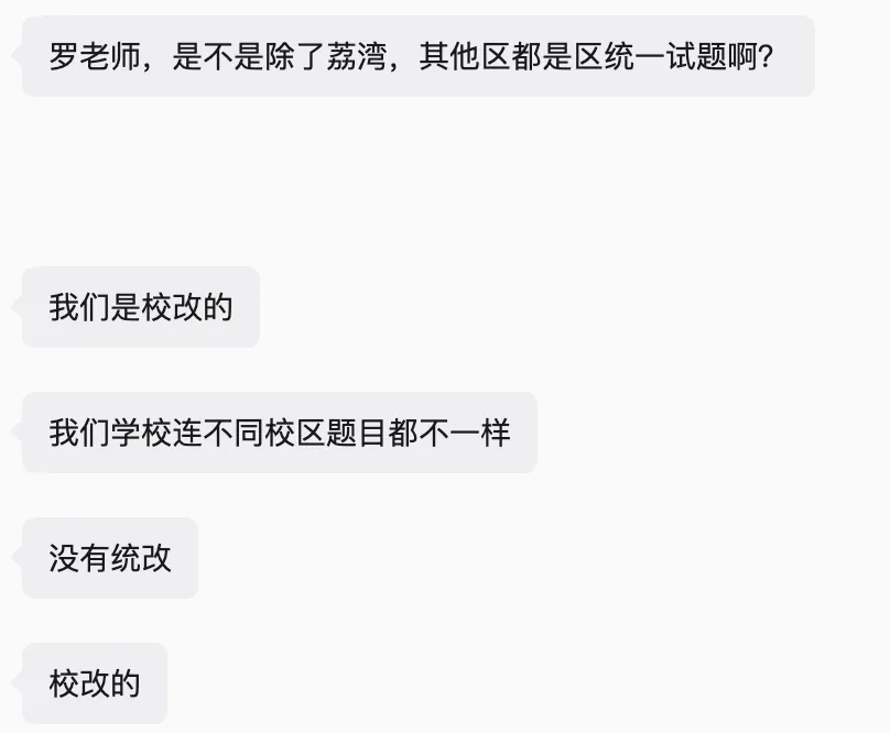 【观点】中考二模,有多大的参考价值? 第12张