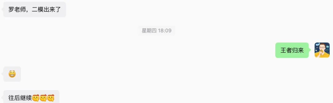 【观点】中考二模,有多大的参考价值? 第17张