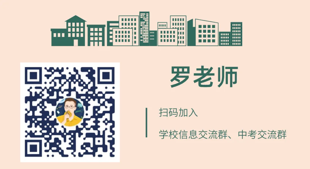 【观点】中考二模,有多大的参考价值? 第19张