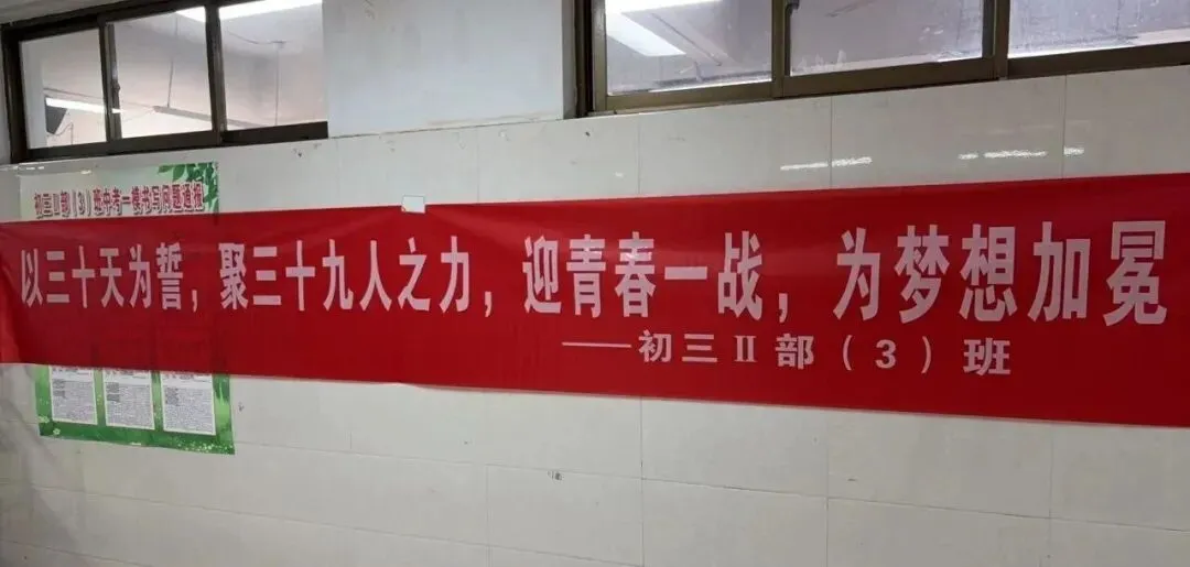 【冲刺中考】答疑解惑,温暖同行 第9张