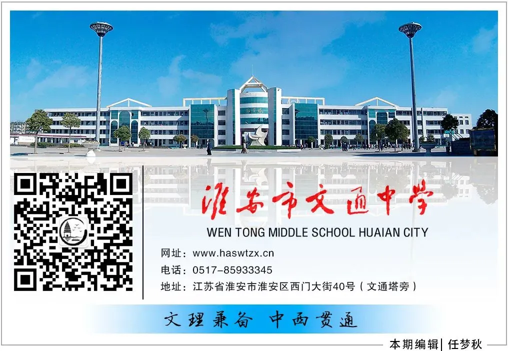 【冲刺中考】答疑解惑,温暖同行 第29张