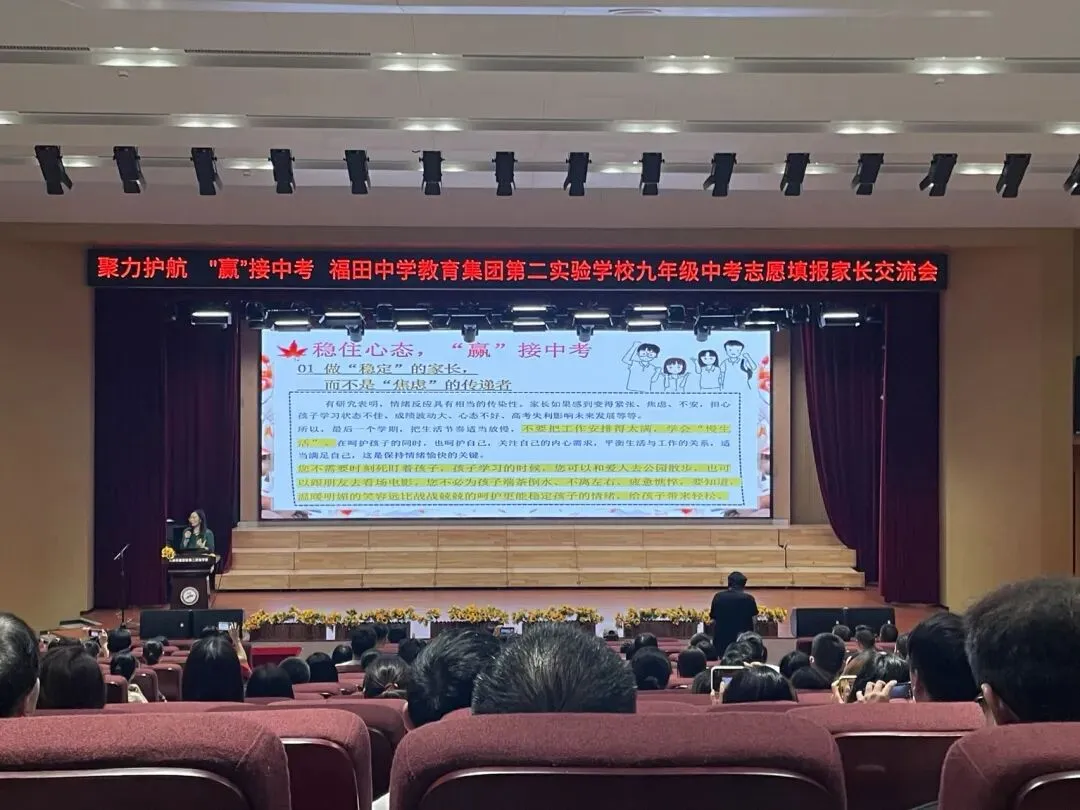家长一起为孩子助力中考——家和万事兴,家衰口不停! 第1张