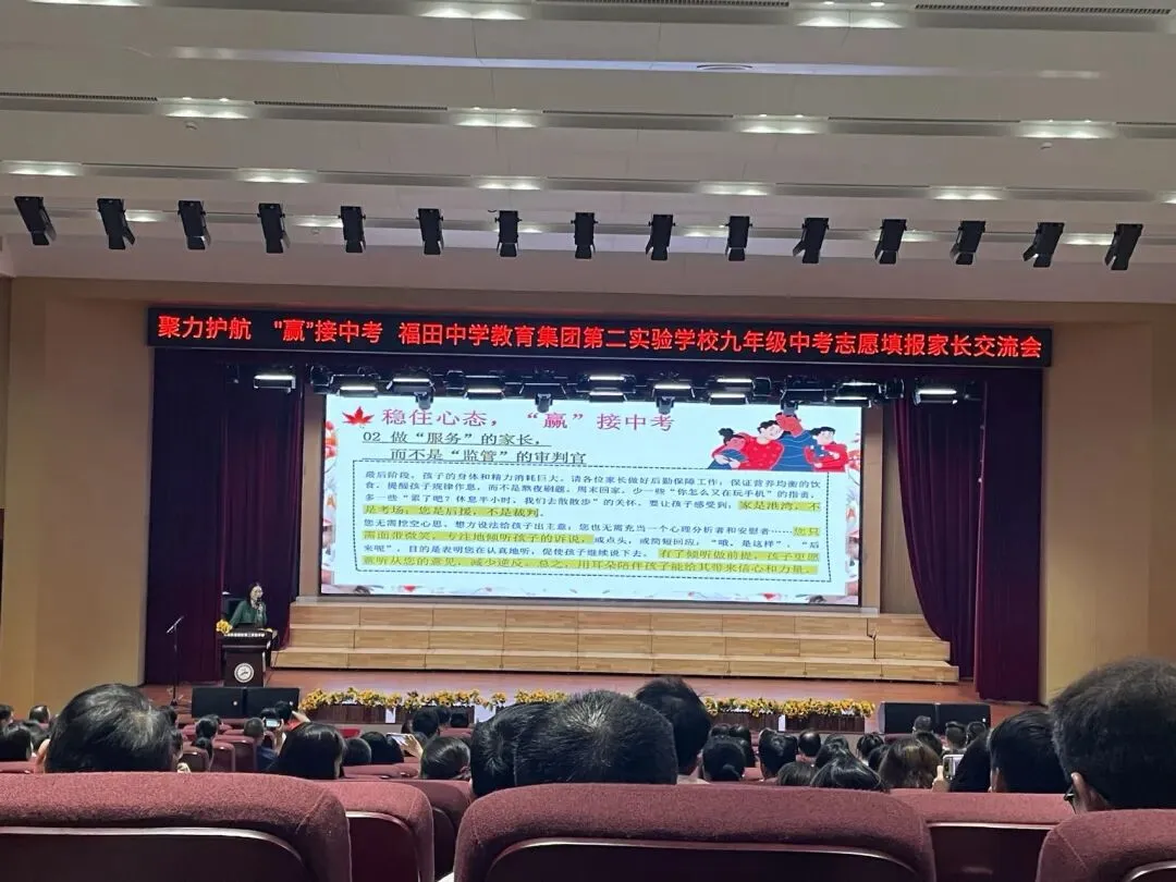 家长一起为孩子助力中考——家和万事兴,家衰口不停! 第2张