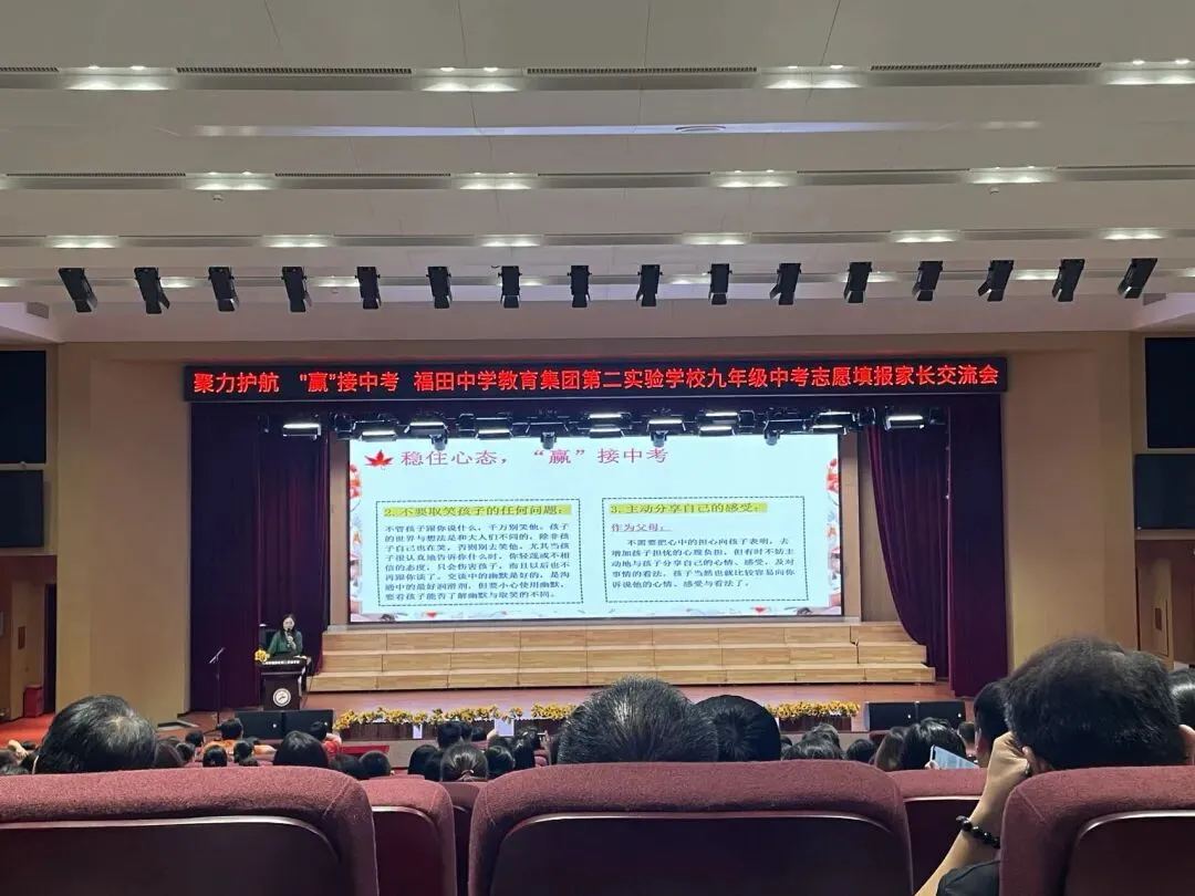 家长一起为孩子助力中考——家和万事兴,家衰口不停! 第4张