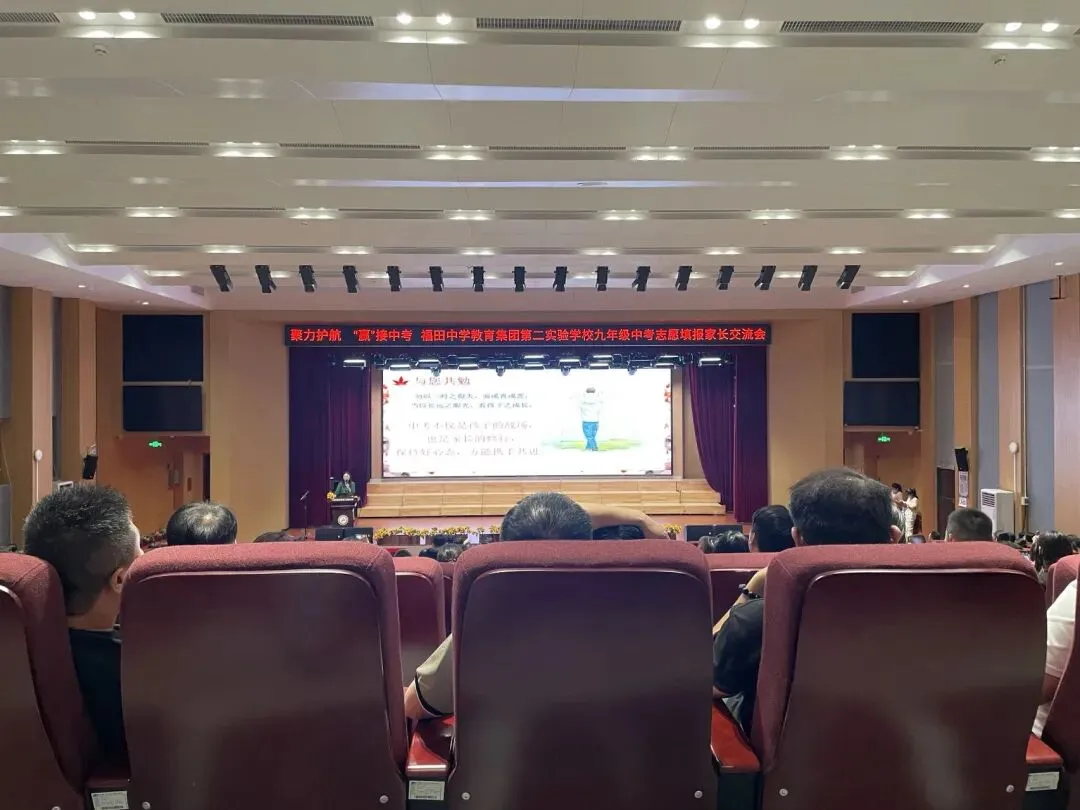 家长一起为孩子助力中考——家和万事兴,家衰口不停! 第5张