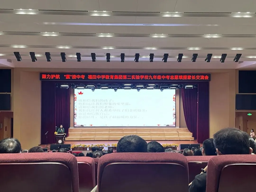 家长一起为孩子助力中考——家和万事兴,家衰口不停! 第6张