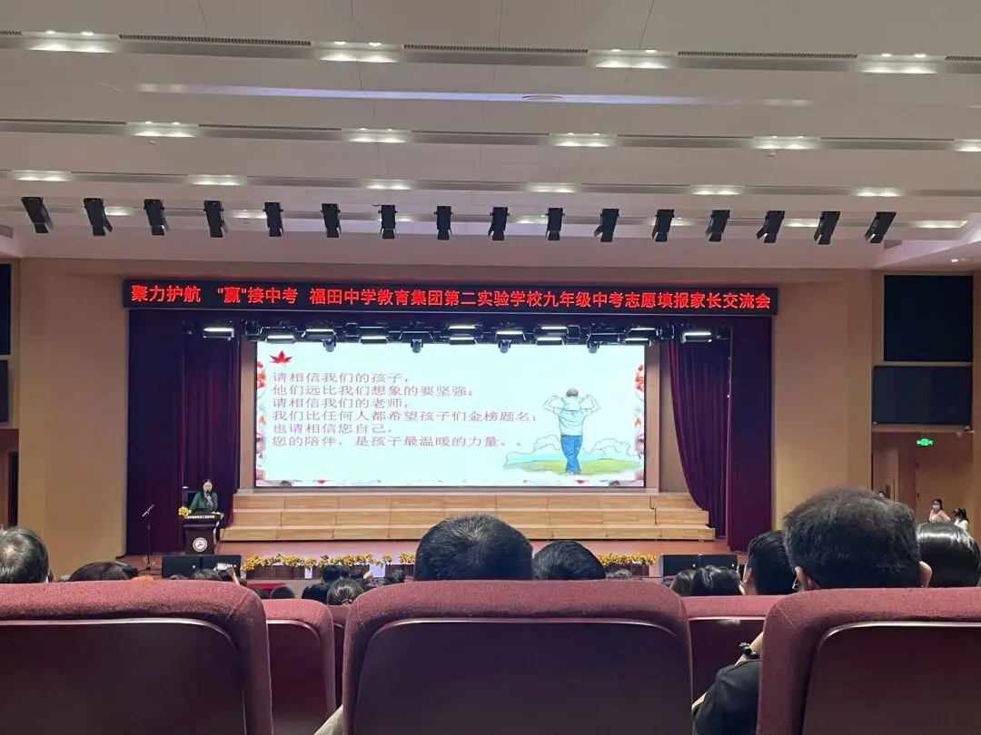 家长一起为孩子助力中考——家和万事兴,家衰口不停! 第7张