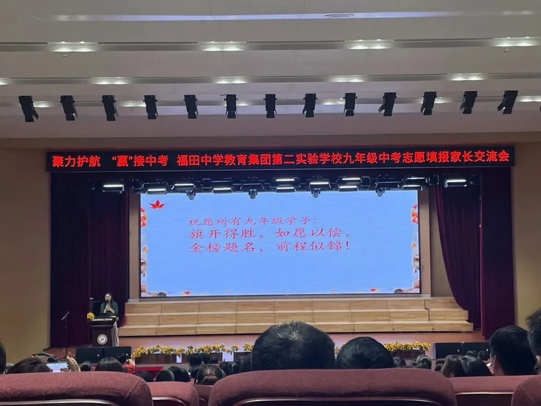 家长一起为孩子助力中考——家和万事兴,家衰口不停! 第8张