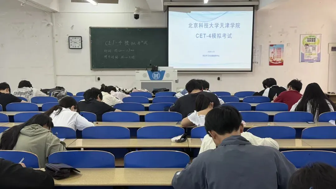 以模考促备考,以实战提素养——我院顺利开展英语四级模拟考试 第10张 以模考促备考,以实战提素养——我院顺利开展英语四级模拟考试 第10张