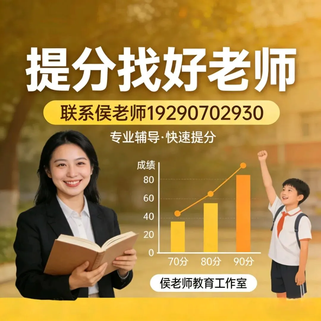 重磅|2027天津中考教材改革全解析:科目、难度、考点大变,家长必看! 第1张
