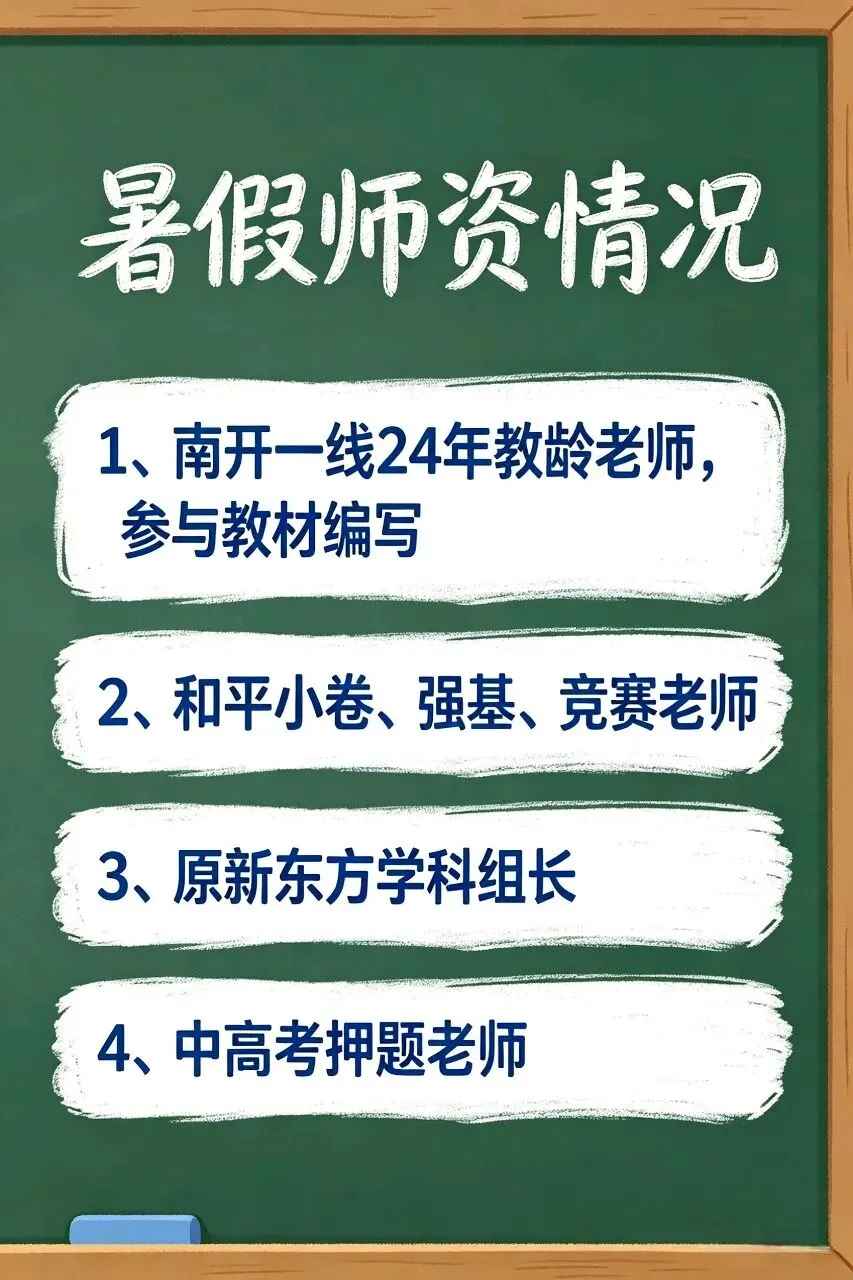 重磅|2027天津中考教材改革全解析:科目、难度、考点大变,家长必看! 第2张