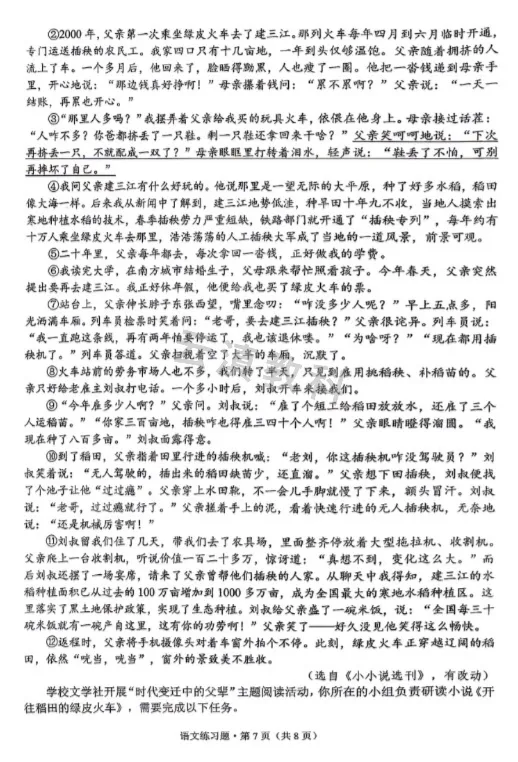 2026年西山区初中二模试卷(全) 第8张