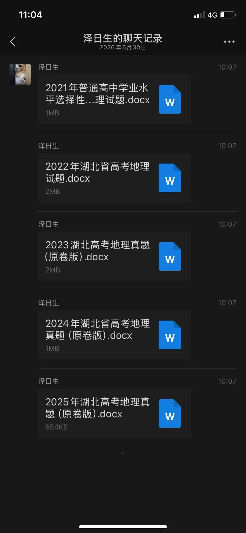 试卷分享:湖北省2021-2025年高考真题试卷高清解析版 第4张