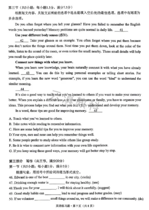 2026年西山区初中二模试卷(全) 第24张