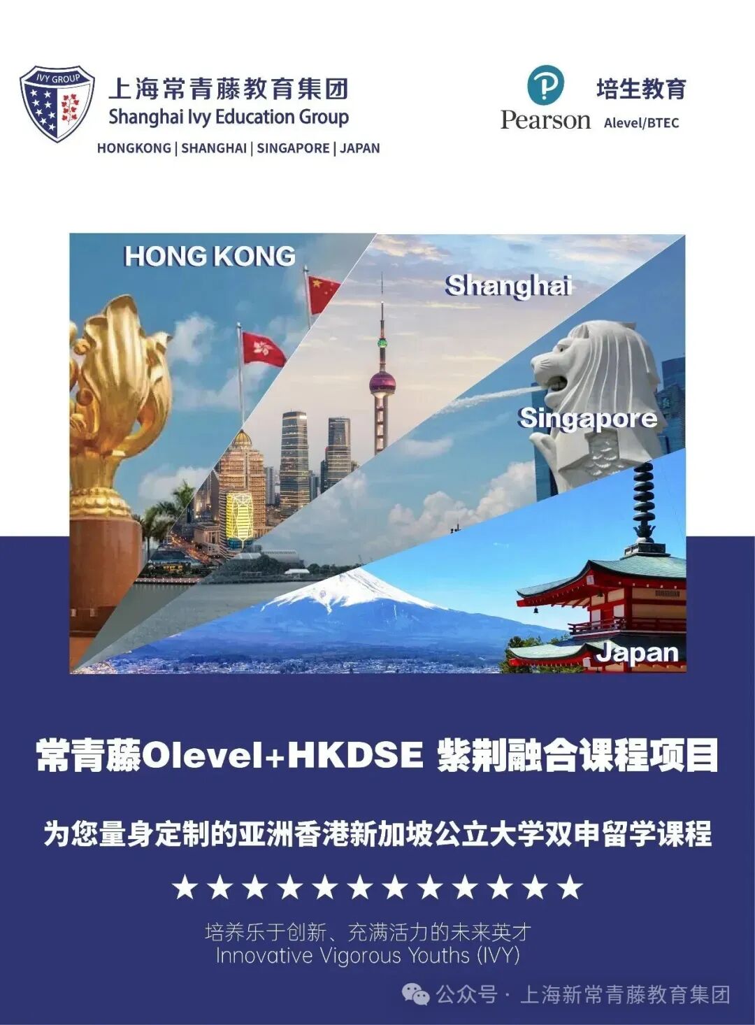 中考不用愁!多元升学路,直通亚洲与全球名校 第11张